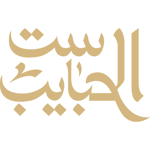 Sit Al Habayib